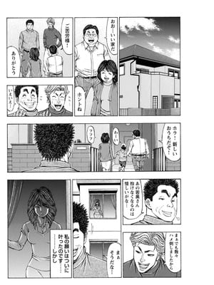 メンズ宣言 Vol.132 [DL版]_190