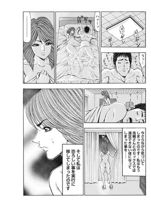 メンズ宣言 Vol.132 [DL版]_191