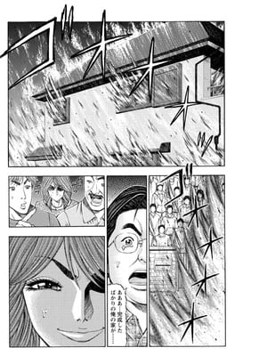 メンズ宣言 Vol.132 [DL版]_192