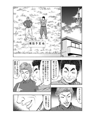 メンズ宣言 Vol.132 [DL版]_193