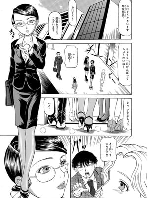 メンズ宣言 Vol.132 [DL版]_201