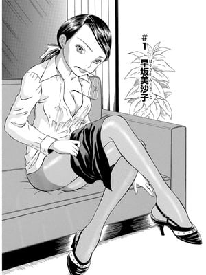 メンズ宣言 Vol.132 [DL版]_202