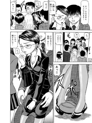 メンズ宣言 Vol.132 [DL版]_204