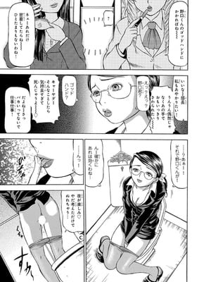 メンズ宣言 Vol.132 [DL版]_207