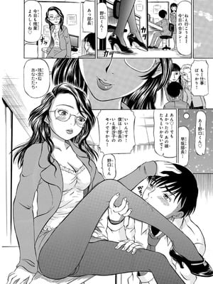 メンズ宣言 Vol.132 [DL版]_216