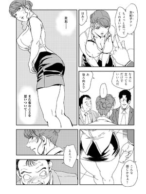 メンズ宣言 Vol.132 [DL版]_227