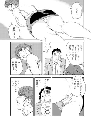 メンズ宣言 Vol.132 [DL版]_229