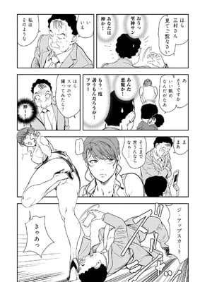 メンズ宣言 Vol.132 [DL版]_230