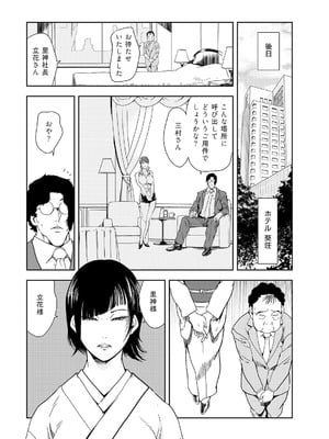 メンズ宣言 Vol.132 [DL版]_232