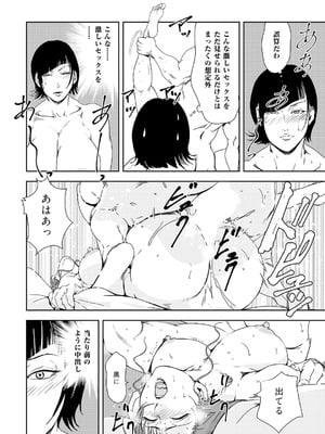 メンズ宣言 Vol.132 [DL版]_246