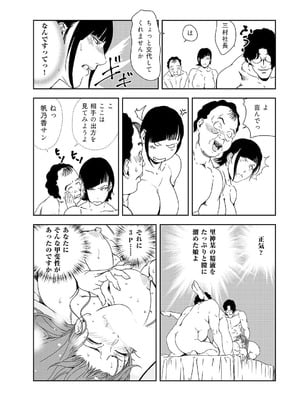 メンズ宣言 Vol.132 [DL版]_247