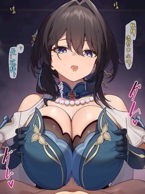 [白楯误射] ルアン パイズリ(Honkai： Star Rail) [黃金叶汉化]_02