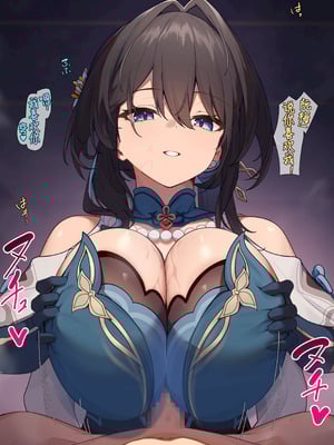 [白楯误射] ルアン パイズリ(Honkai： Star Rail) [黃金叶汉化]_03