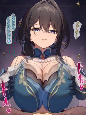 [白楯误射] ルアン パイズリ(Honkai： Star Rail) [黃金叶汉化]_04