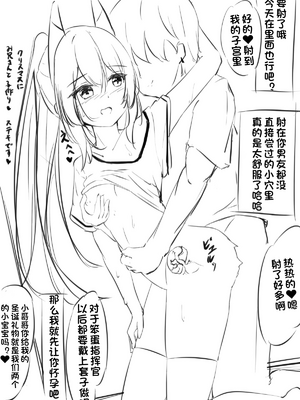 [sironora] 綾波NTR (アズールレーン)_0024