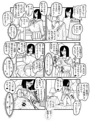 [ぽぽぽｐ]住み込みのメイドさんにエッチさせてもらう漫画_02