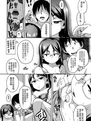 [チグチミリ]従妹なう+2023 (COMIC LO 2016年9月号)[中国翻訳][粗碼][4K漢化組、自由漢化嵌字][DL版]_005