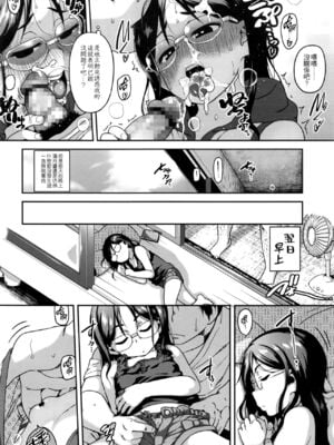 [チグチミリ]従妹なう+2023 (COMIC LO 2016年9月号)[中国翻訳][粗碼][4K漢化組、自由漢化嵌字][DL版]_011