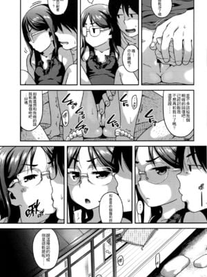 [チグチミリ]従妹なう+2023 (COMIC LO 2016年9月号)[中国翻訳][粗碼][4K漢化組、自由漢化嵌字][DL版]_018