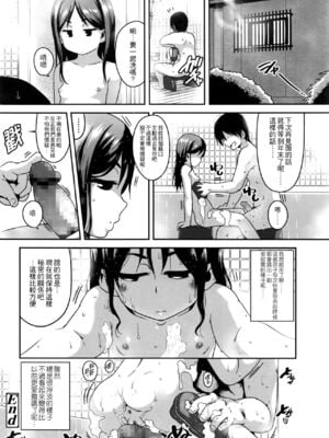 [チグチミリ]従妹なう+2023 (COMIC LO 2016年9月号)[中国翻訳][粗碼][4K漢化組、自由漢化嵌字][DL版]_019