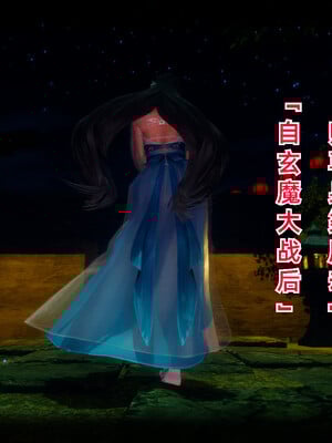 【phloxcc】离幻真玄录01-05_00069