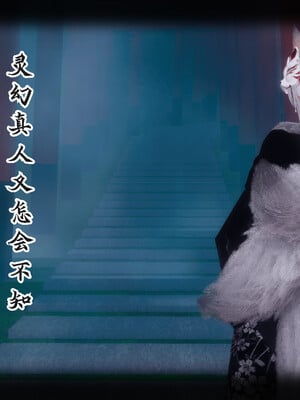 【phloxcc】离幻真玄录01-05_00111