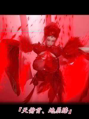 【phloxcc】离幻真玄录01-05_00186