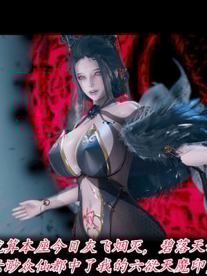 【phloxcc】离幻真玄录01-05_00198