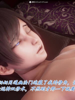 【phloxcc】离幻真玄录01-05_00504