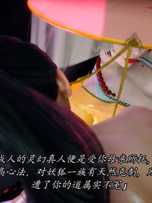 【phloxcc】离幻真玄录01-05_00765