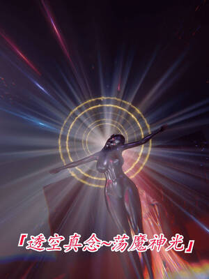 【phloxcc】离幻真玄录01-05_00872