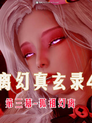 【phloxcc】离幻真玄录01-05_00971