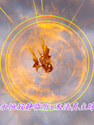 【phloxcc】离幻真玄录01-05_01077