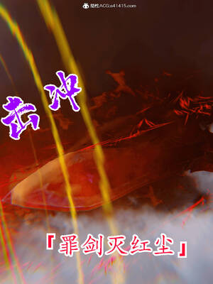 【phloxcc】离幻真玄录01-05_01103