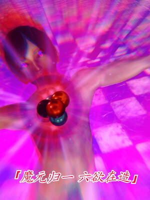 【phloxcc】离幻真玄录01-05_01143