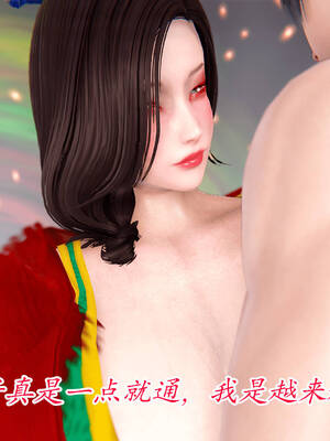 【phloxcc】离幻真玄录01-05_01174