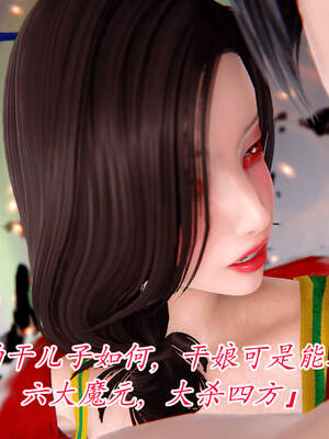 【phloxcc】离幻真玄录01-05_01175