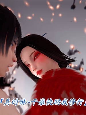 【phloxcc】离幻真玄录01-05_01176