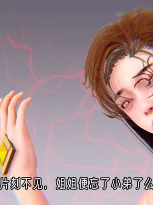 【phloxcc】离幻真玄录01-05_01317