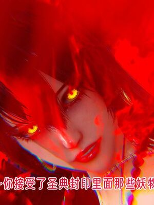 【phloxcc】离幻真玄录01-05_01327