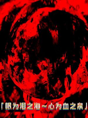 【phloxcc】离幻真玄录01-05_01334