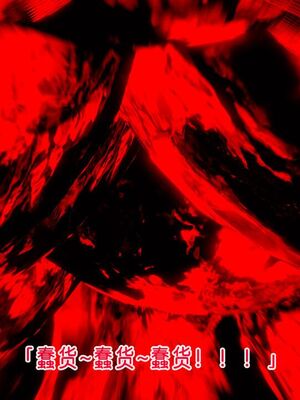 【phloxcc】离幻真玄录01-05_01350