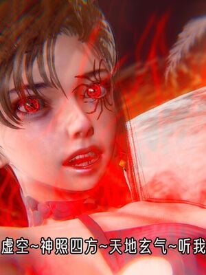 【phloxcc】离幻真玄录01-05_01400