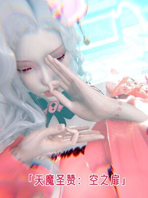 【phloxcc】离幻真玄录01-05_01455