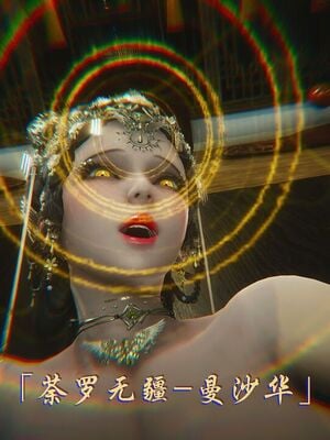 【phloxcc】离幻真玄录01-05_01547