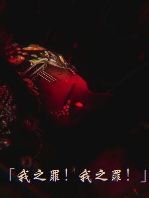 【phloxcc】离幻真玄录01-05_01593