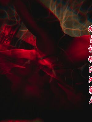 【phloxcc】离幻真玄录01-05_01595