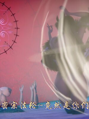 【phloxcc】离幻真玄录01-05_01610