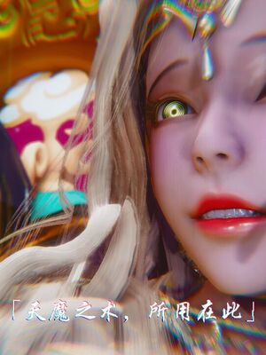 【phloxcc】离幻真玄录01-05_01631