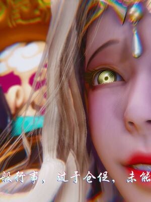 【phloxcc】离幻真玄录01-05_01632